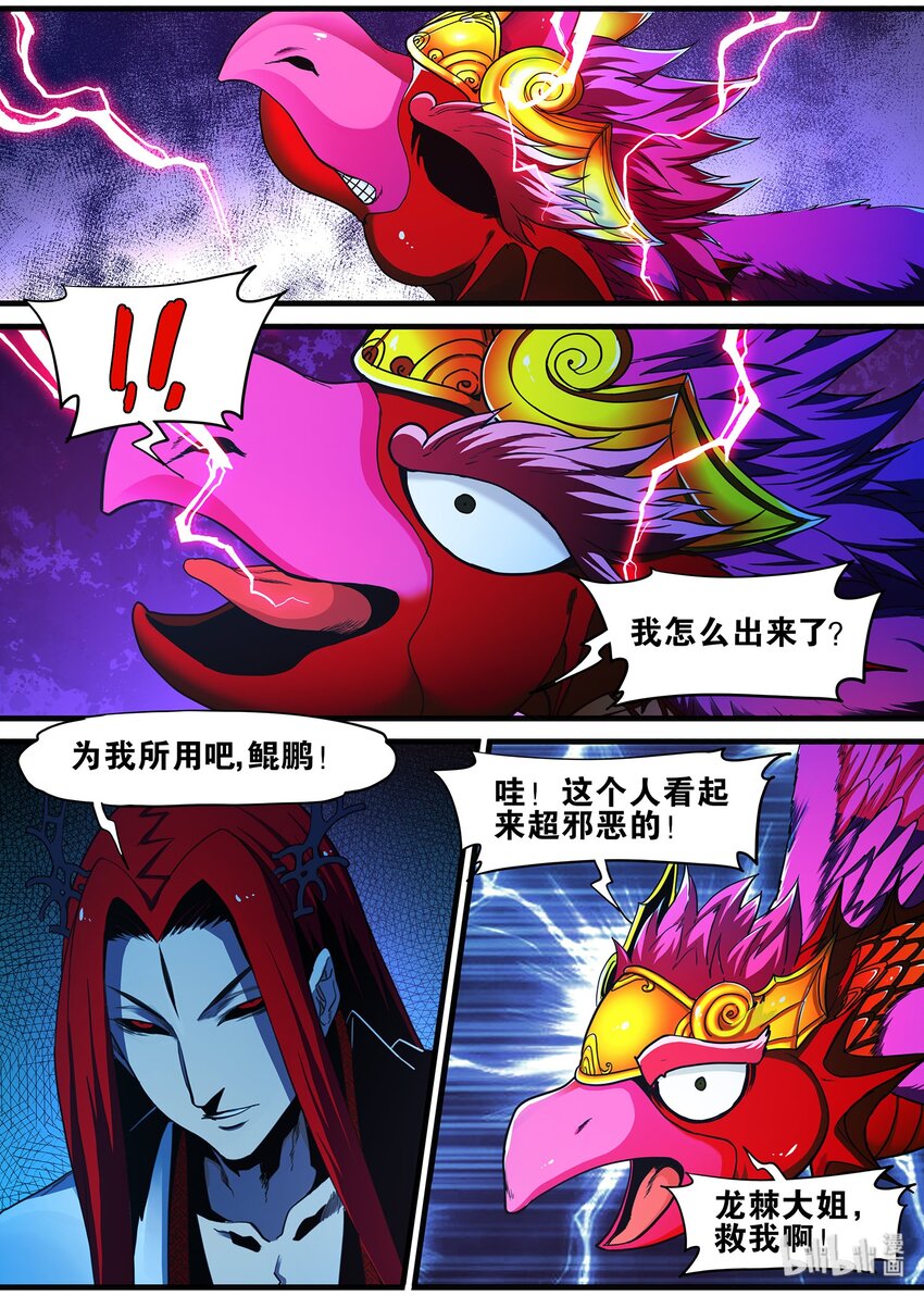 97 笨蛋徒弟-第97话