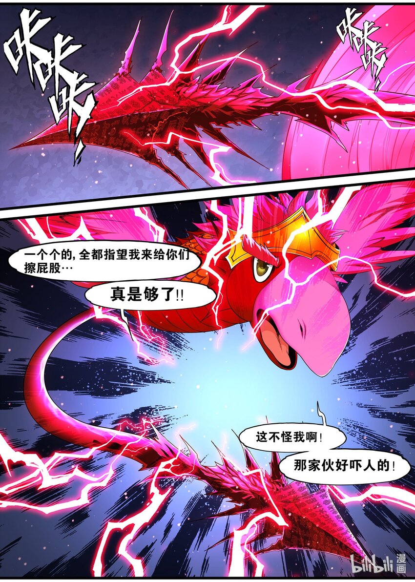 97 笨蛋徒弟-第97话