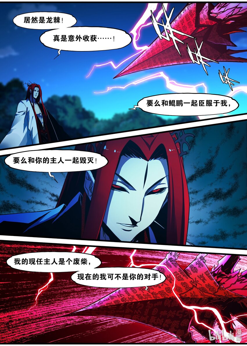 97 笨蛋徒弟-第97话