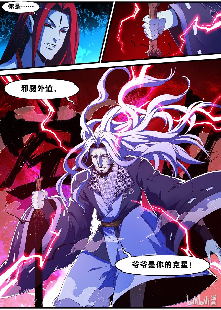 97 笨蛋徒弟-第97话