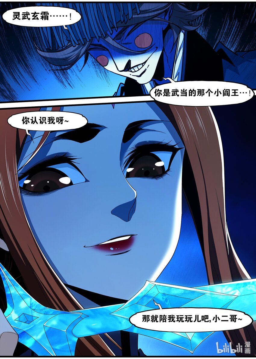 97 笨蛋徒弟-第97话