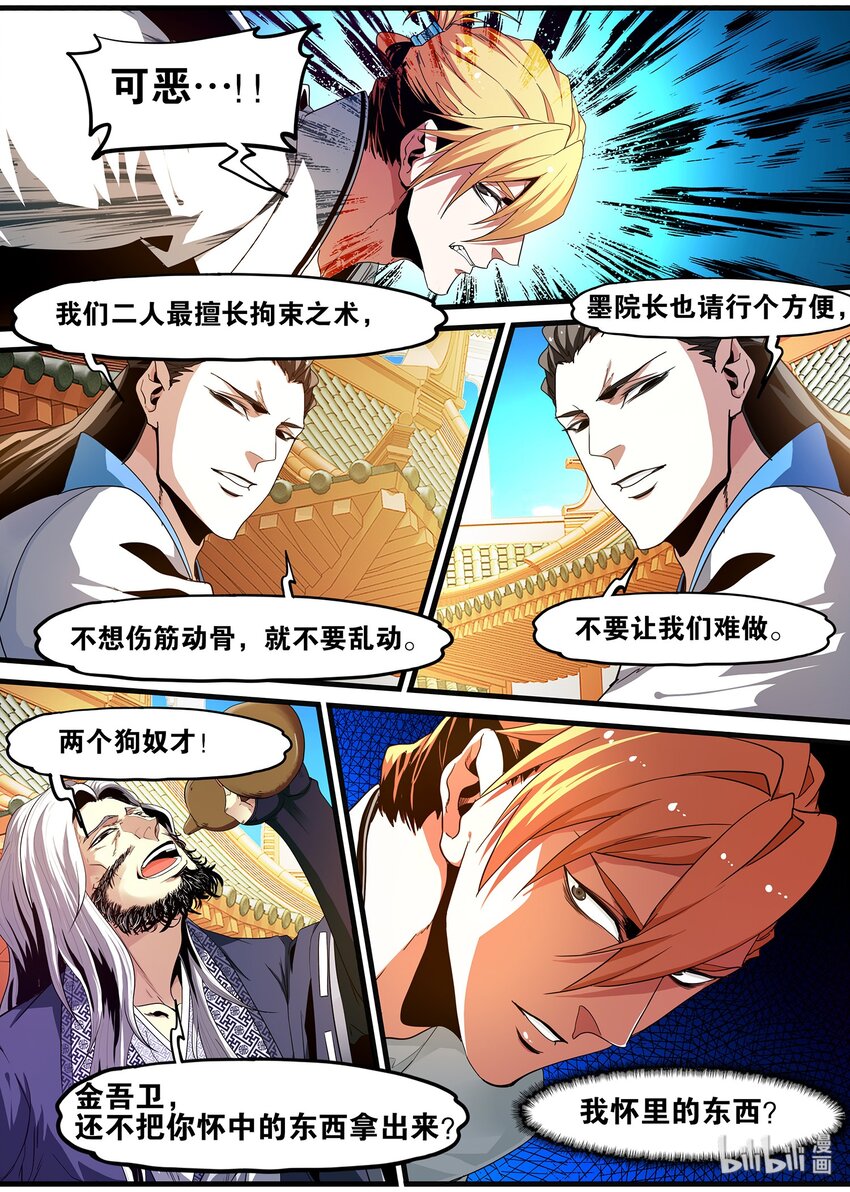 99 提前祝大家圣诞快乐了~-第99话