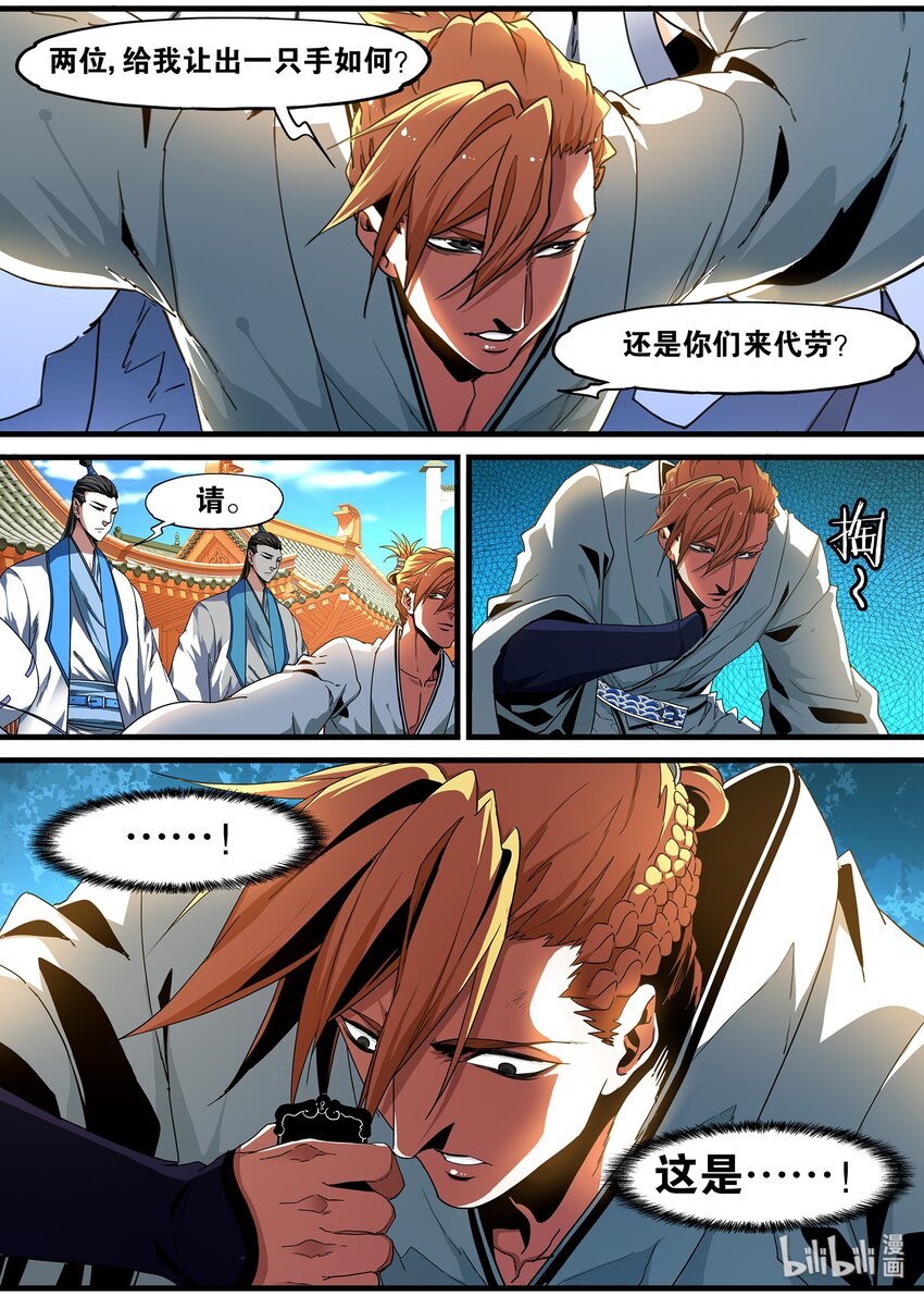 99 提前祝大家圣诞快乐了~-第99话