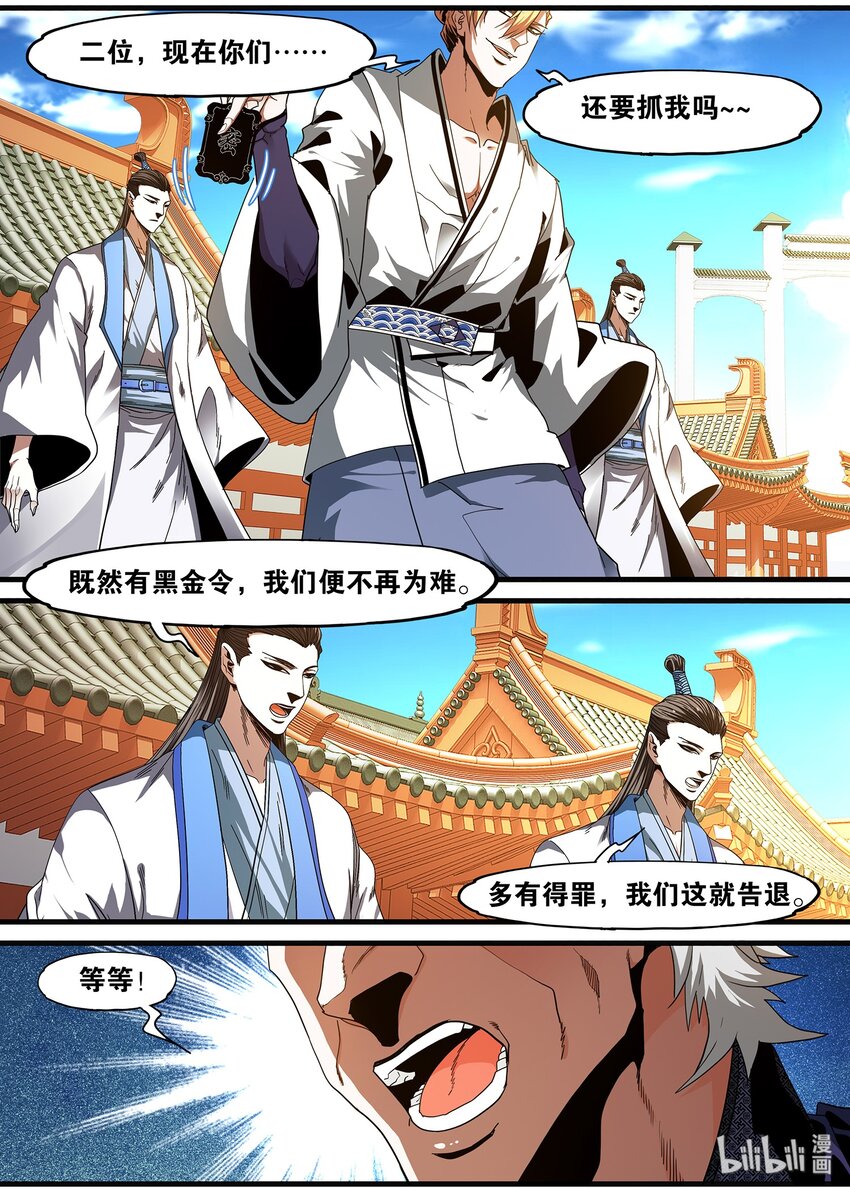 99 提前祝大家圣诞快乐了~-第99话