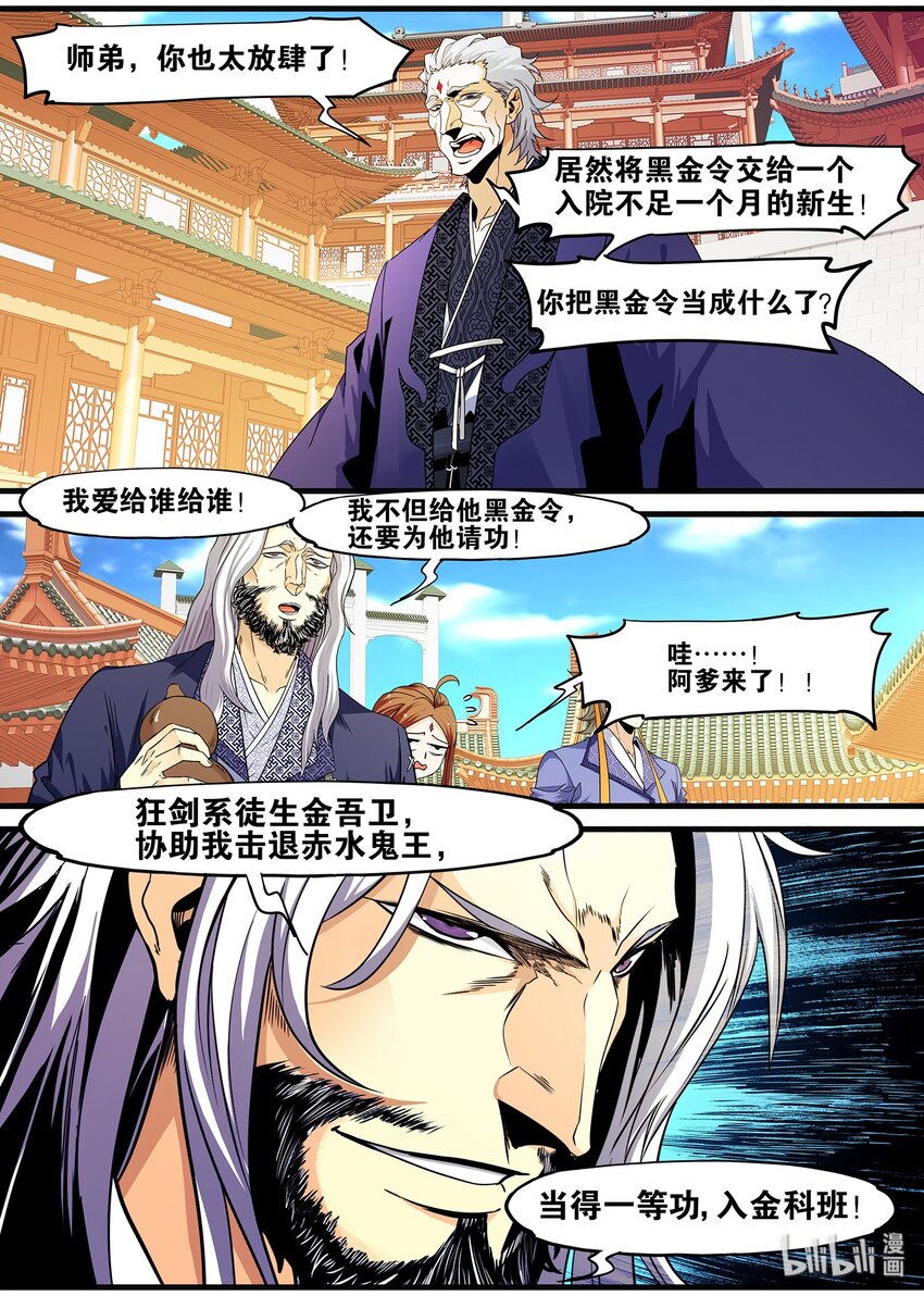 99 提前祝大家圣诞快乐了~-第99话