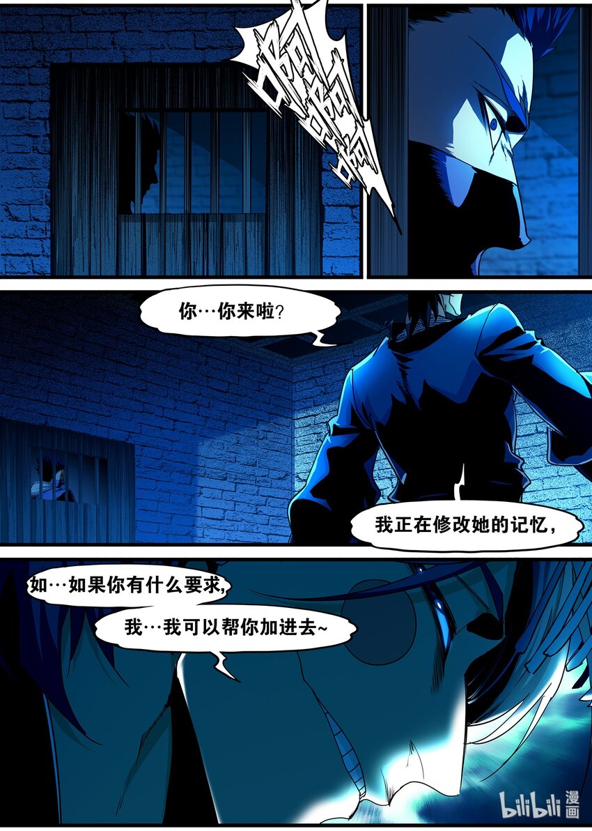 99 提前祝大家圣诞快乐了~-第99话