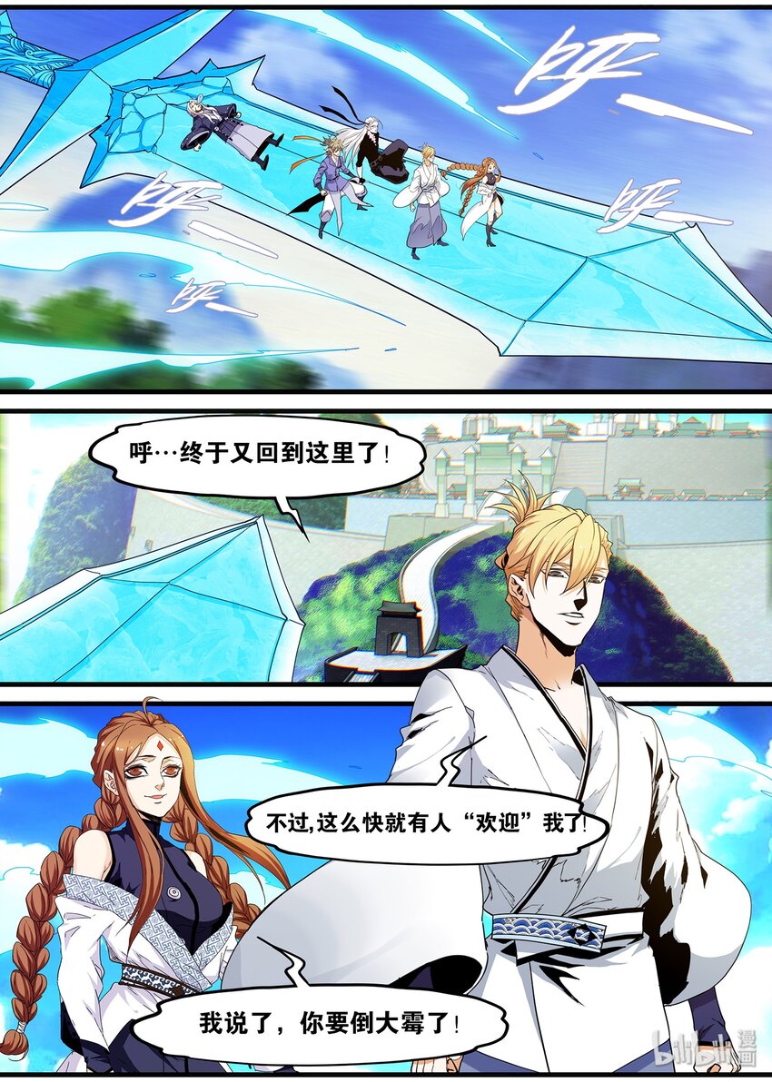 99 提前祝大家圣诞快乐了~-第99话