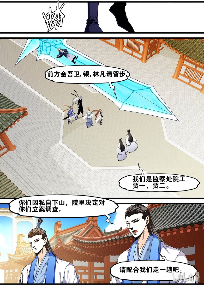 99 提前祝大家圣诞快乐了~-第99话