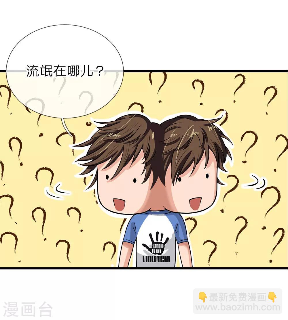 第1话 下山遇美女-第1话