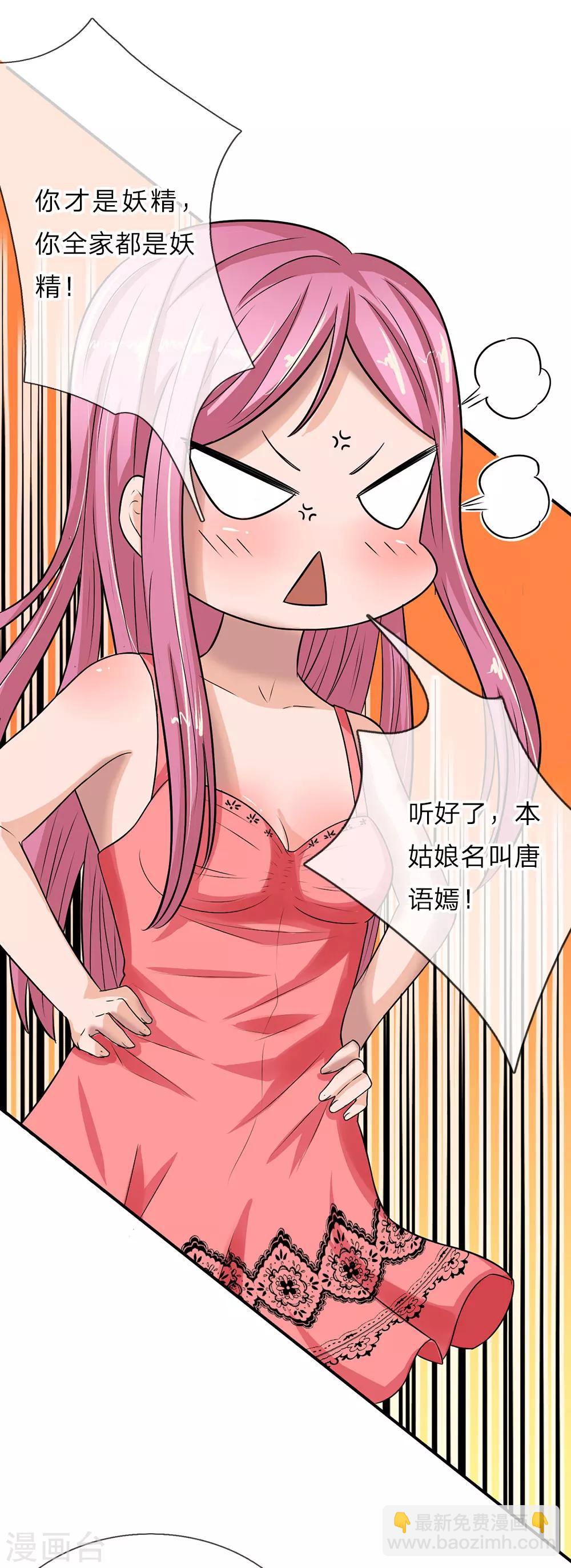 第1话 下山遇美女-第1话