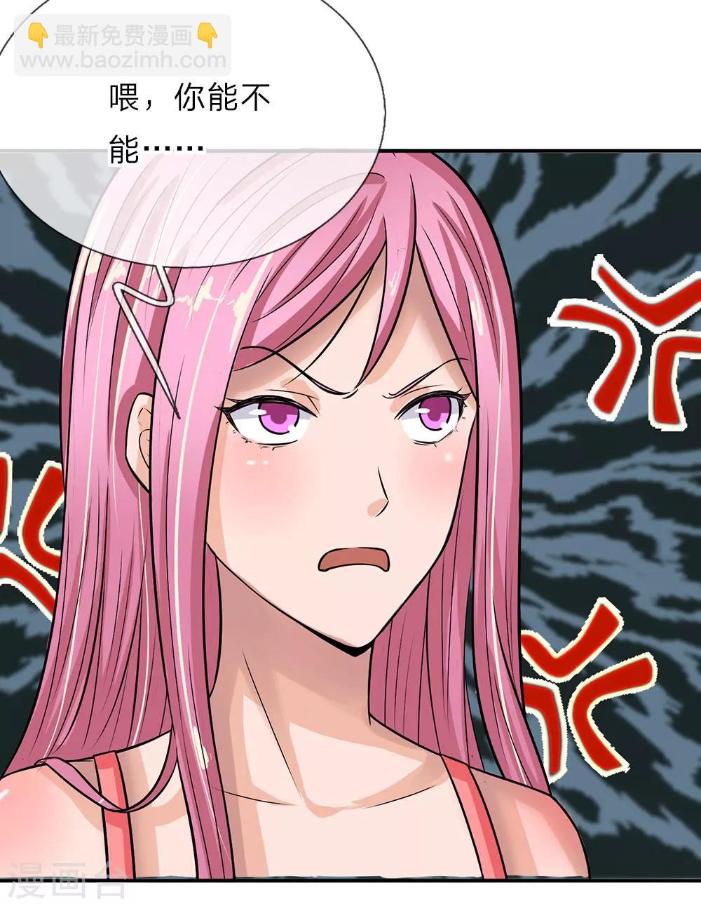 第1话 下山遇美女-第1话