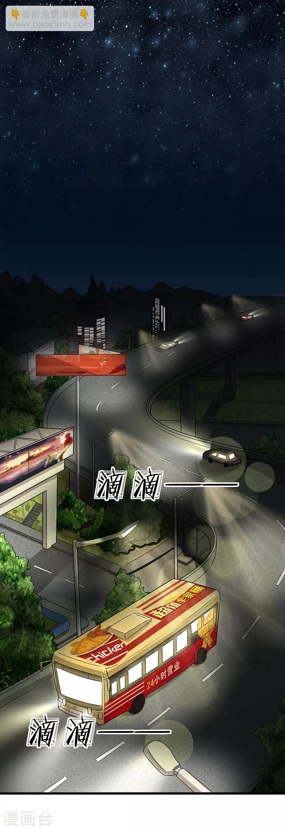 第1话 下山遇美女-第1话