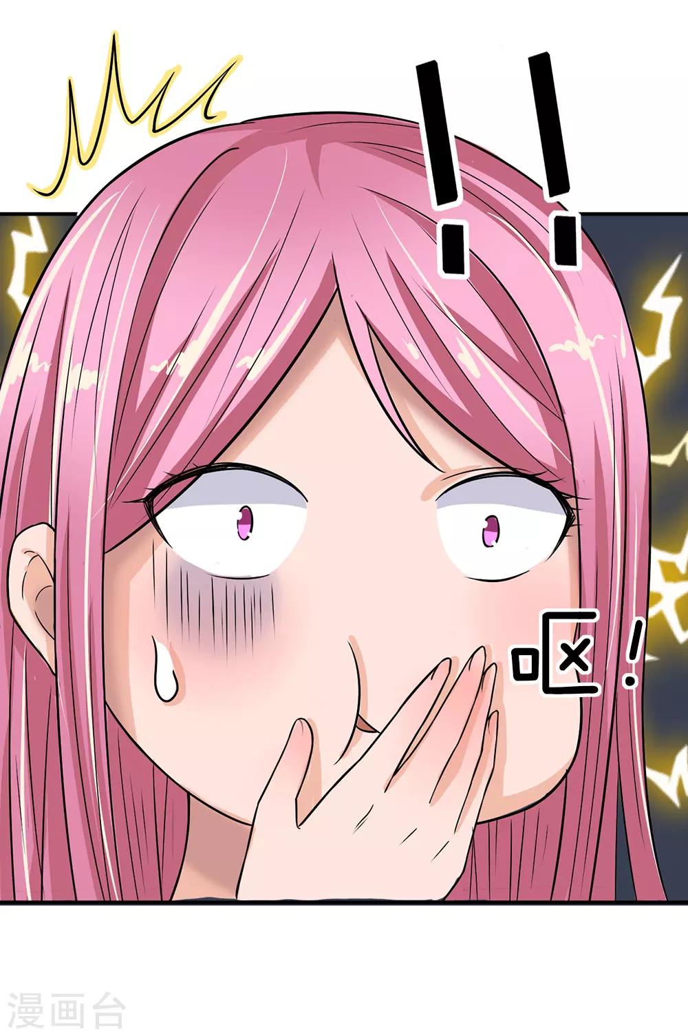 第1话 下山遇美女-第1话