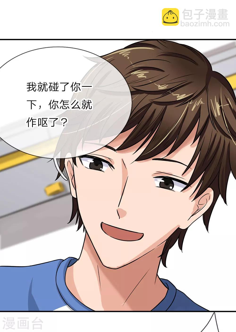 第1话 下山遇美女-第1话