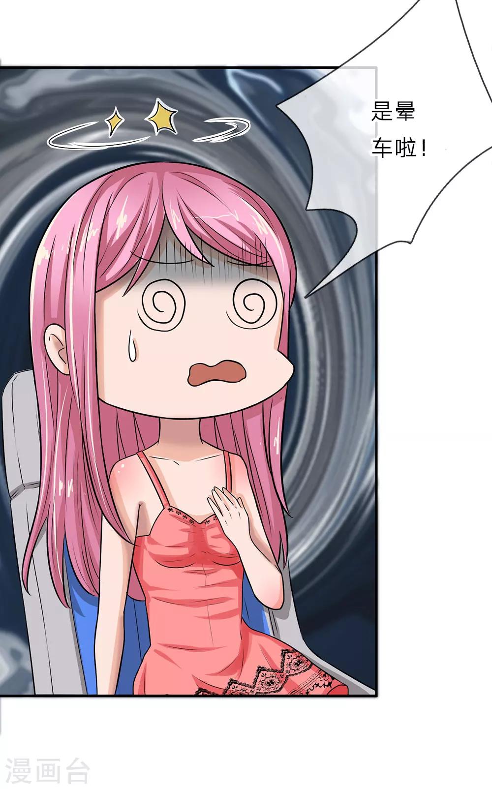 第1话 下山遇美女-第1话