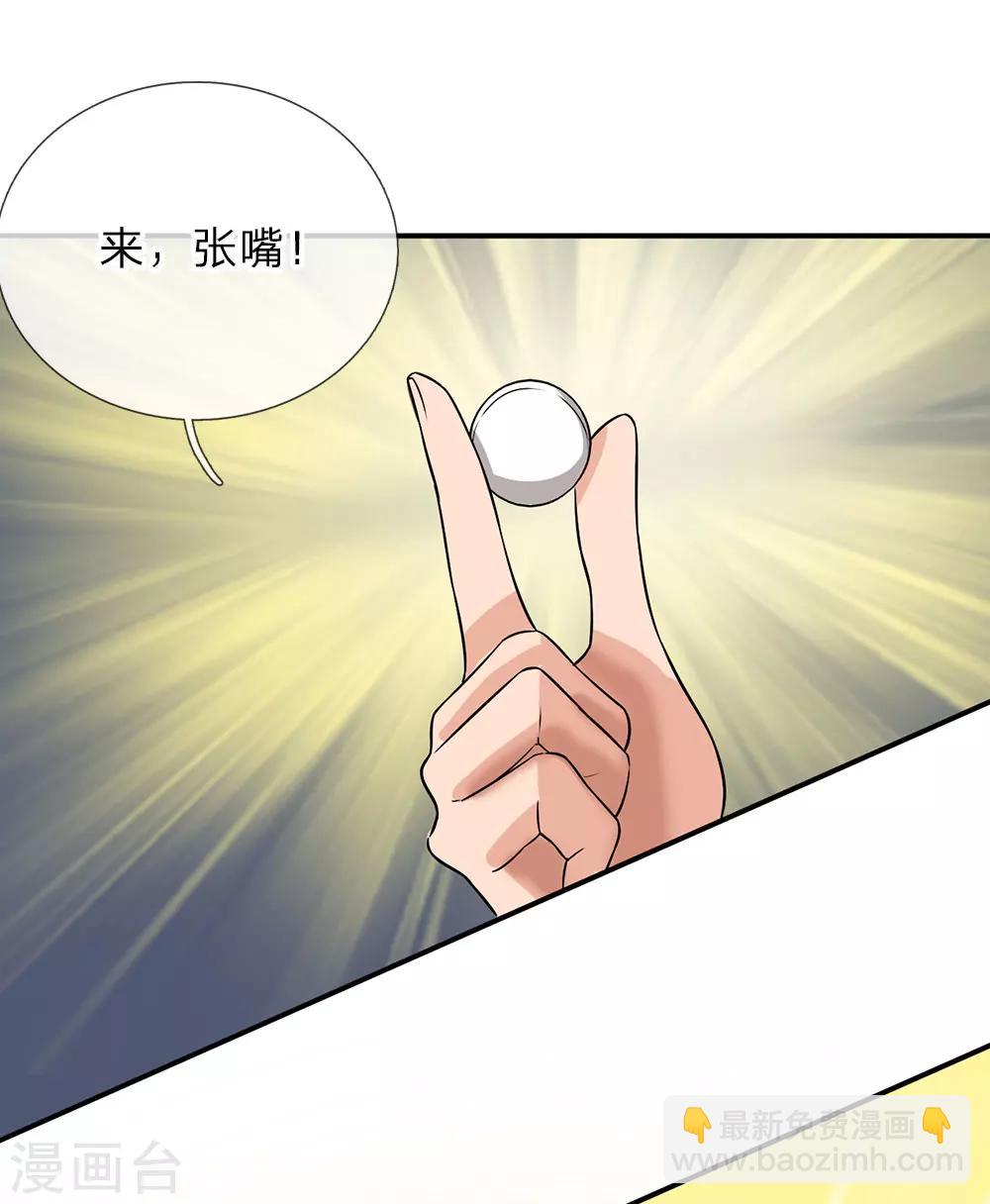 第1话 下山遇美女-第1话