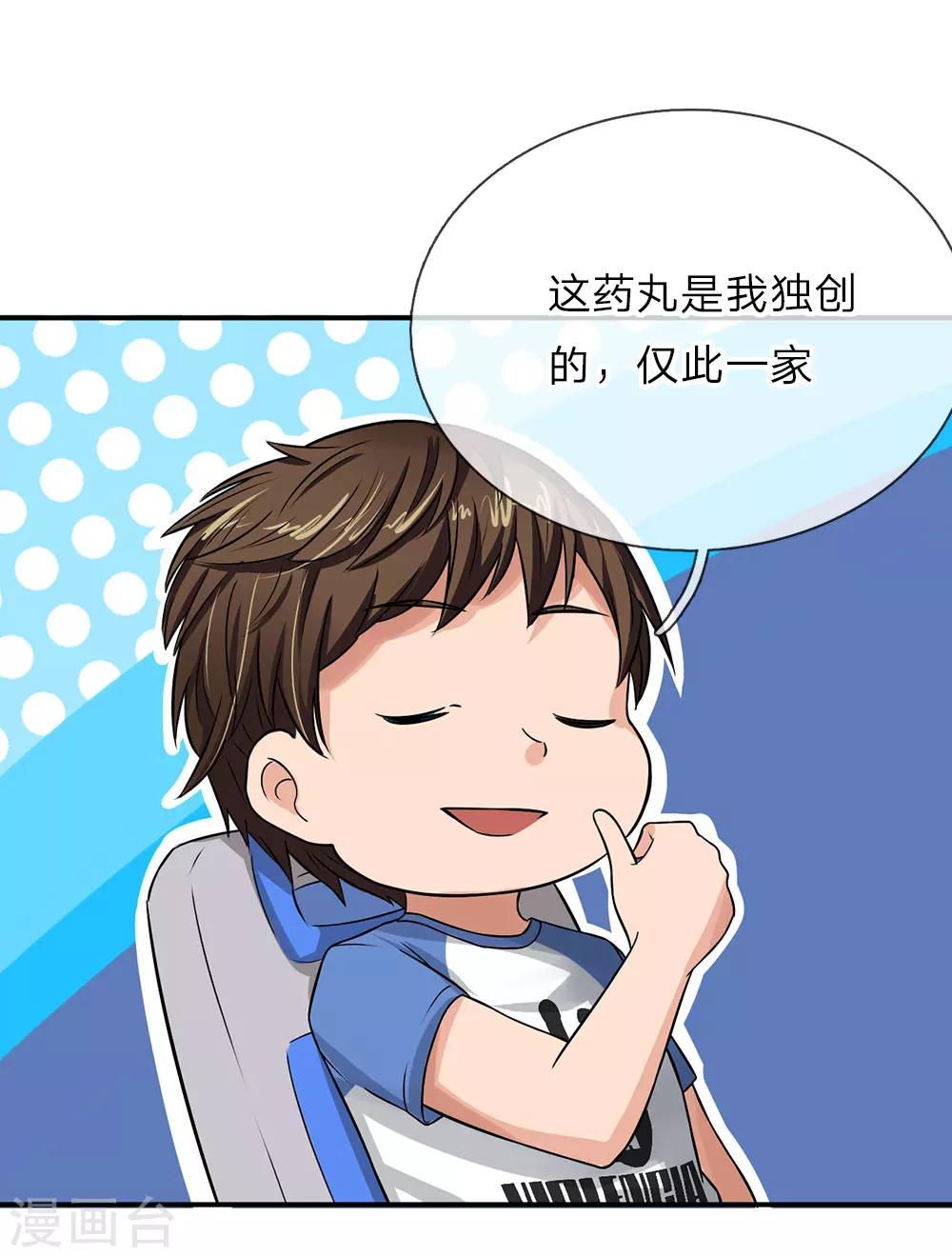 第1话 下山遇美女-第1话