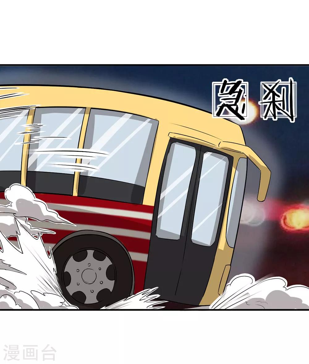 第1话 下山遇美女-第1话