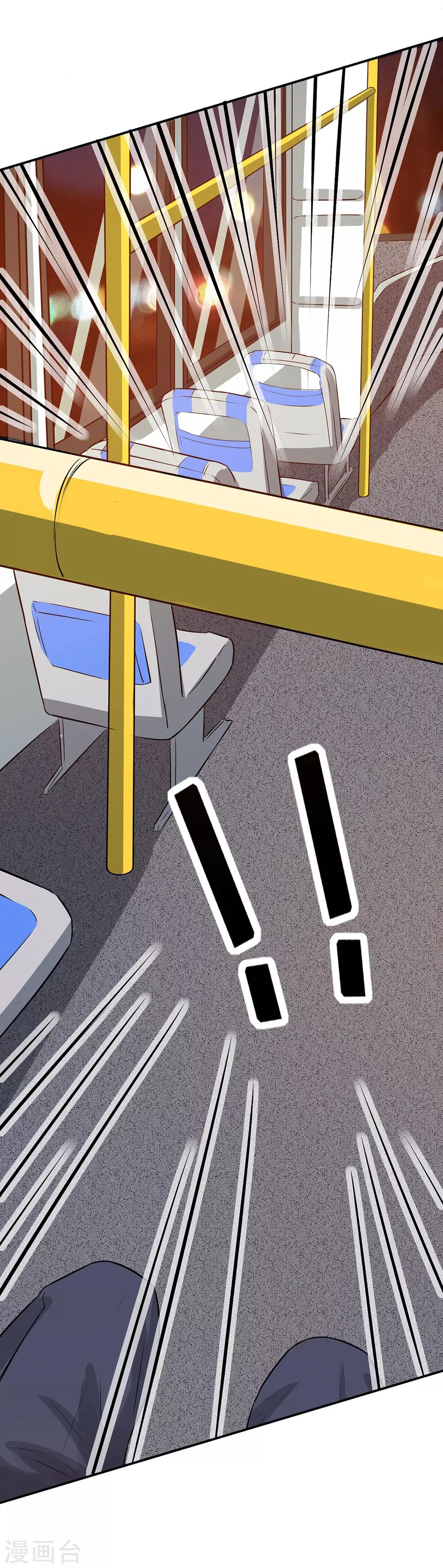 第1话 下山遇美女-第1话