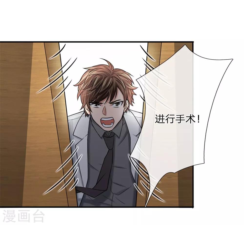 第11话 医生的职责-第11话