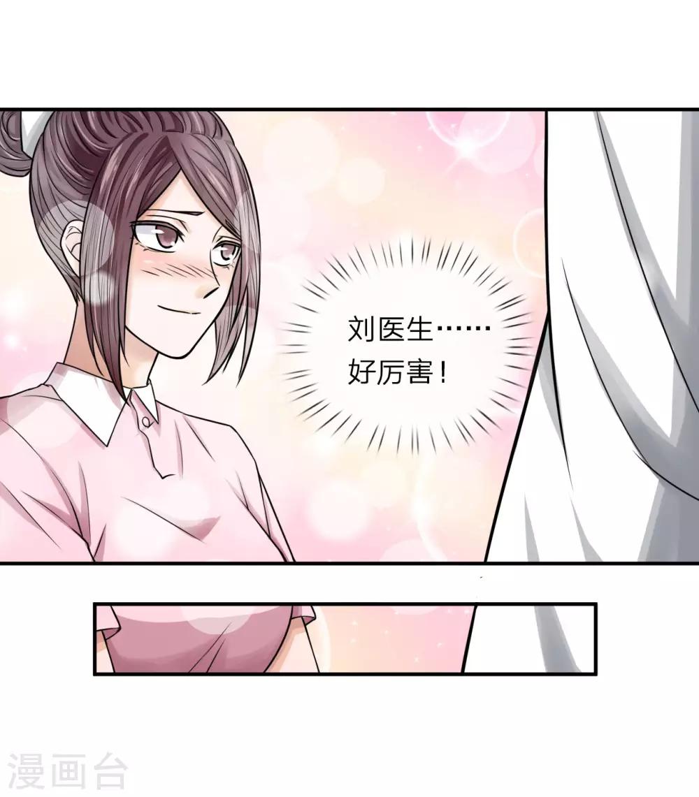 第13话 被狗围堵-第13话