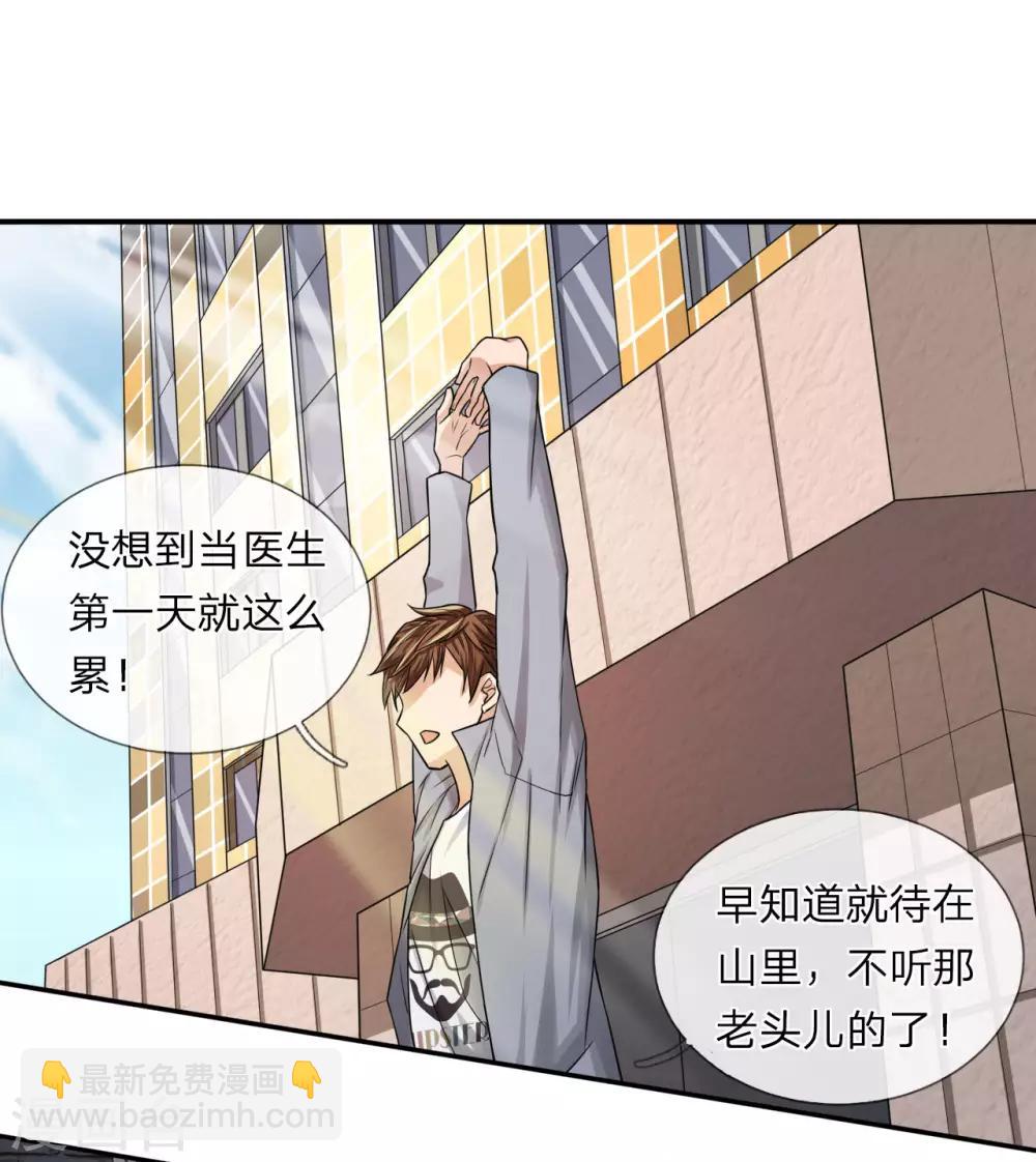 第13话 被狗围堵-第13话