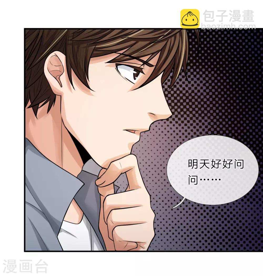 第13话 被狗围堵-第13话