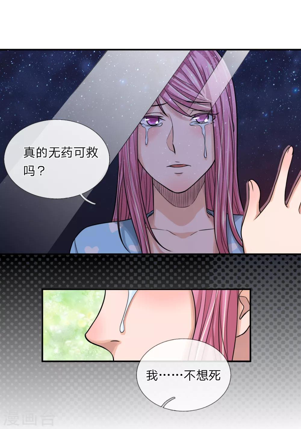 第15话 梦游-第15话