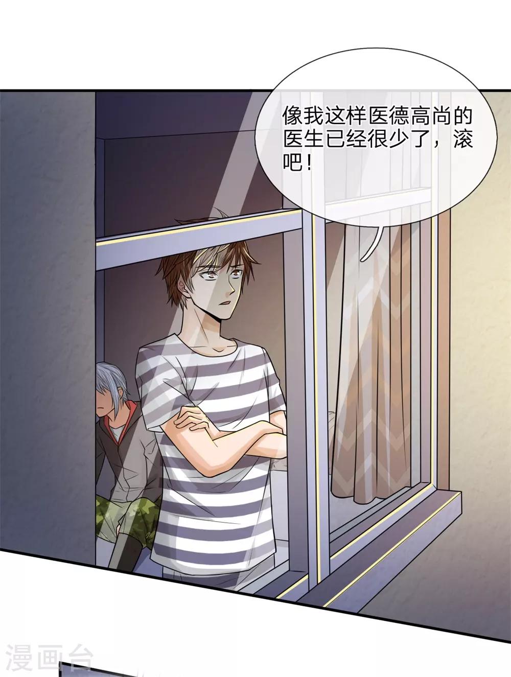 第17话 狼狈不堪-第17话