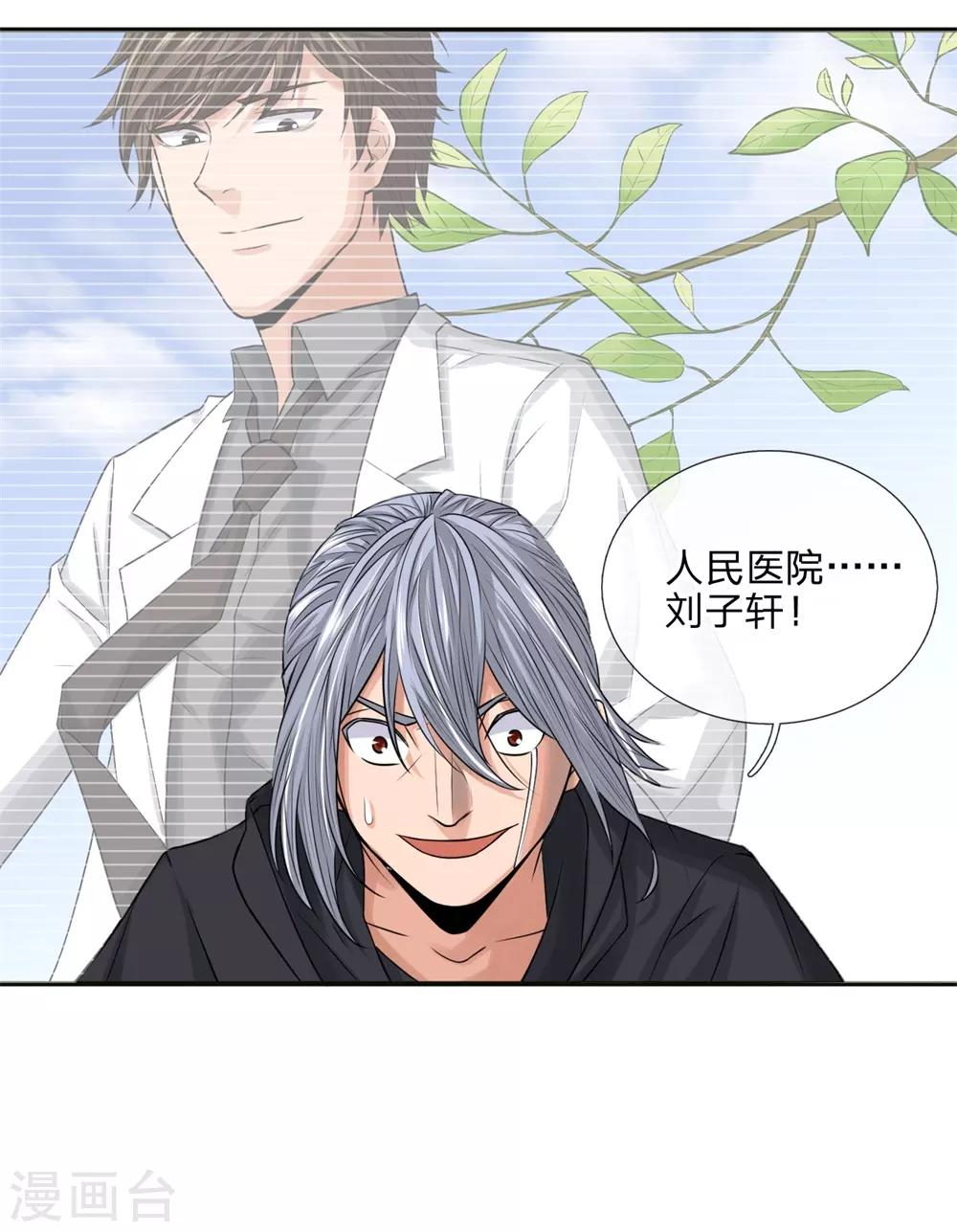 第17话 狼狈不堪-第17话