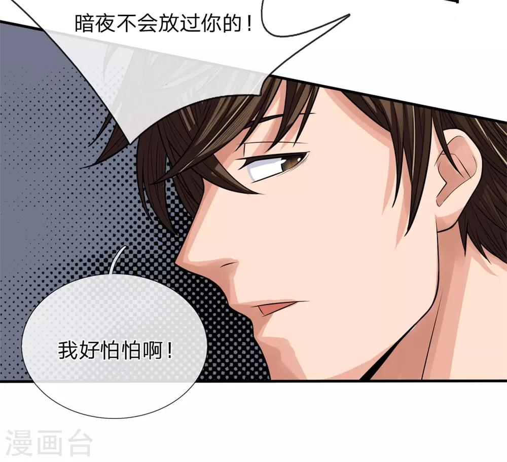 第17话 狼狈不堪-第17话