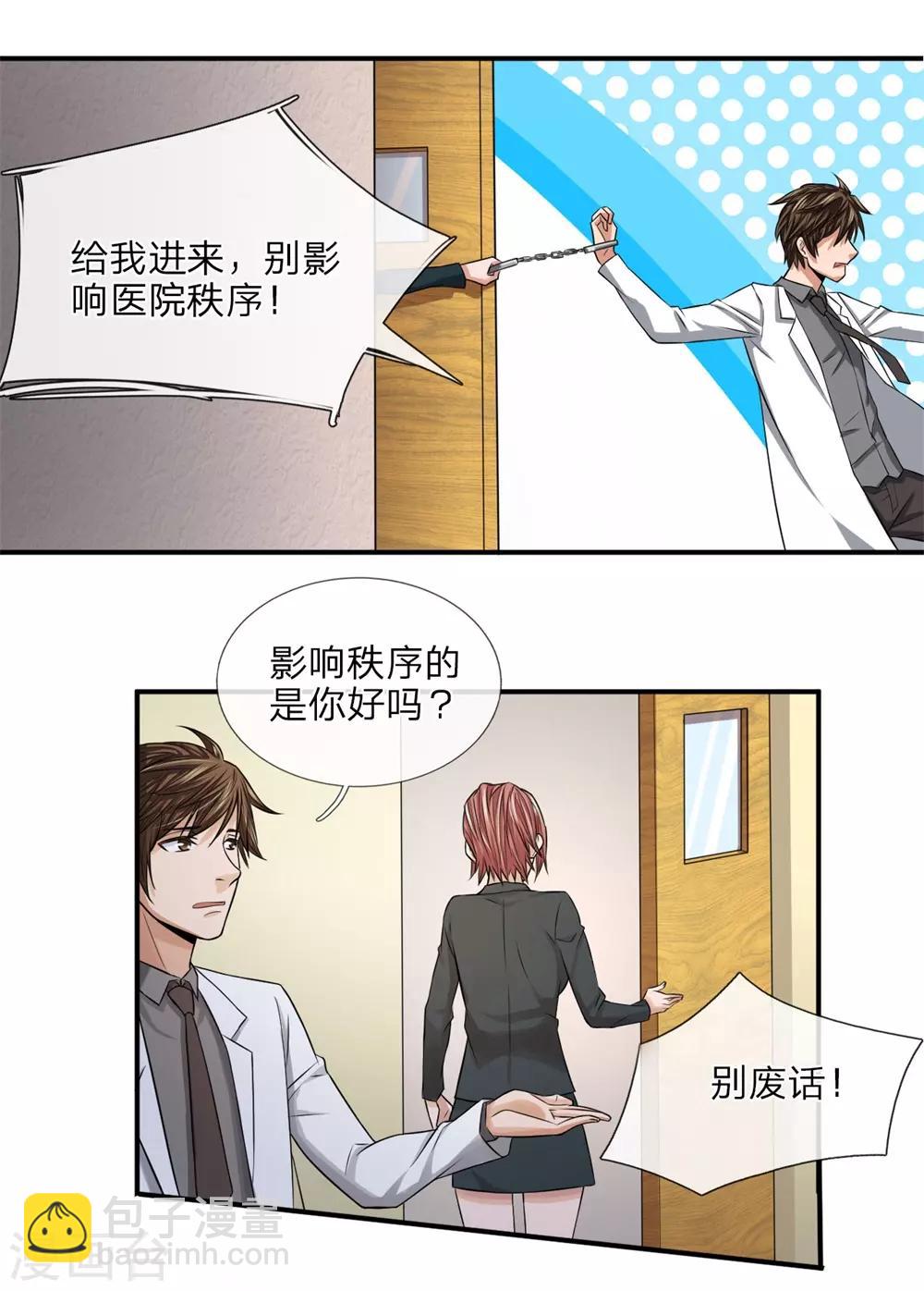 第19话 配合调查-第19话