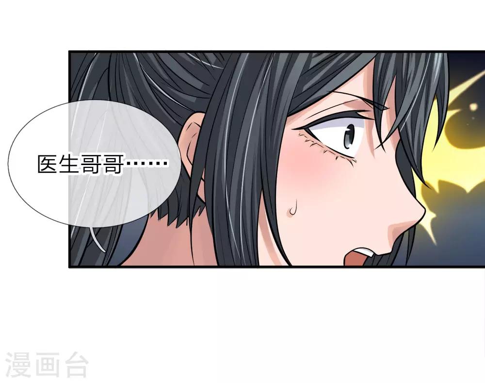 第19话 配合调查-第19话