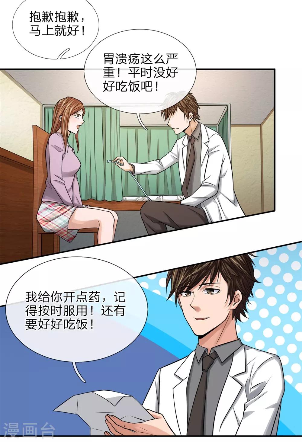 第19话 配合调查-第19话