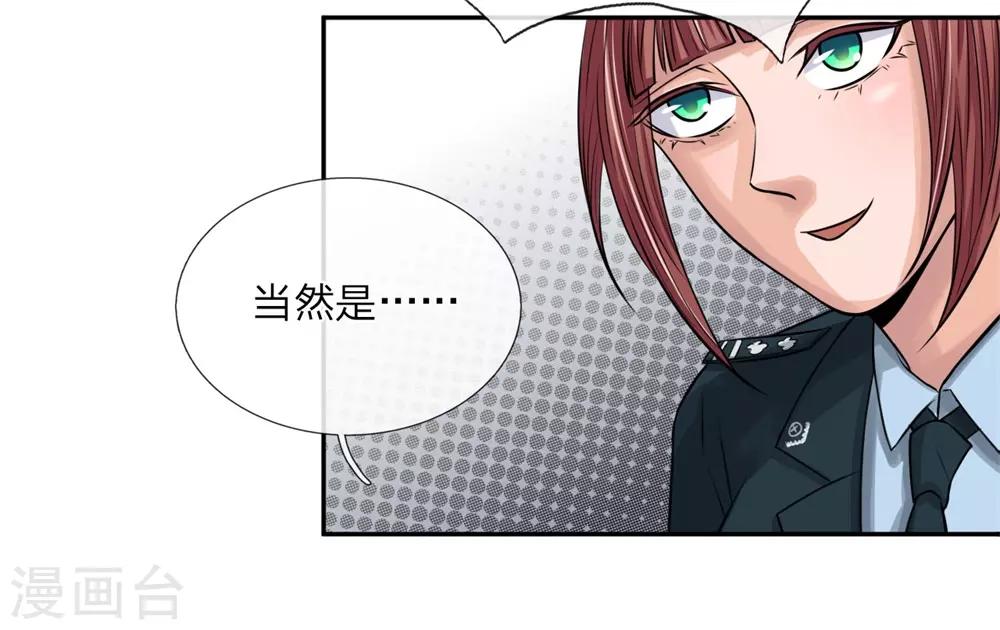 第19话 配合调查-第19话