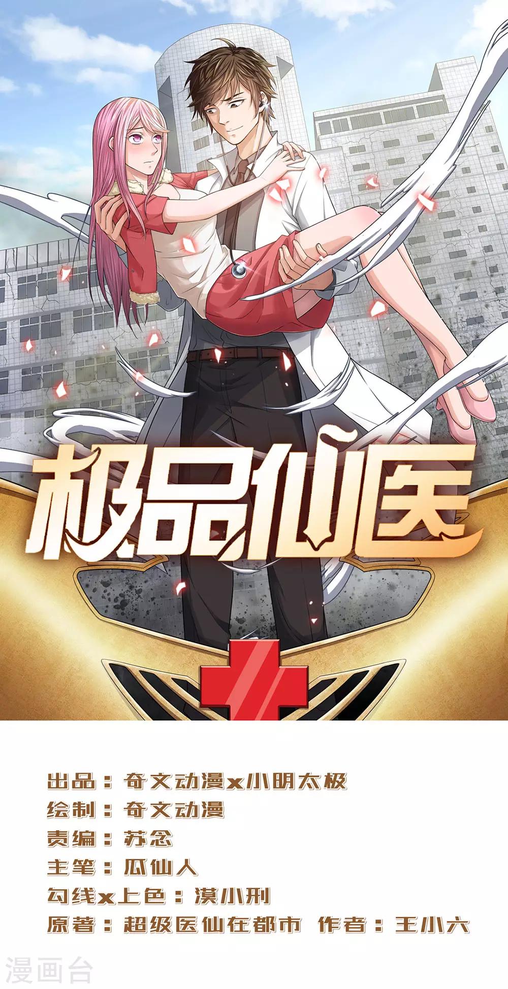 第3话 宾馆抓捕-第3话