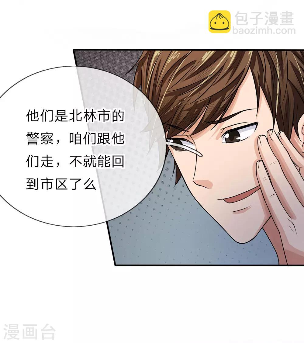 第3话 宾馆抓捕-第3话