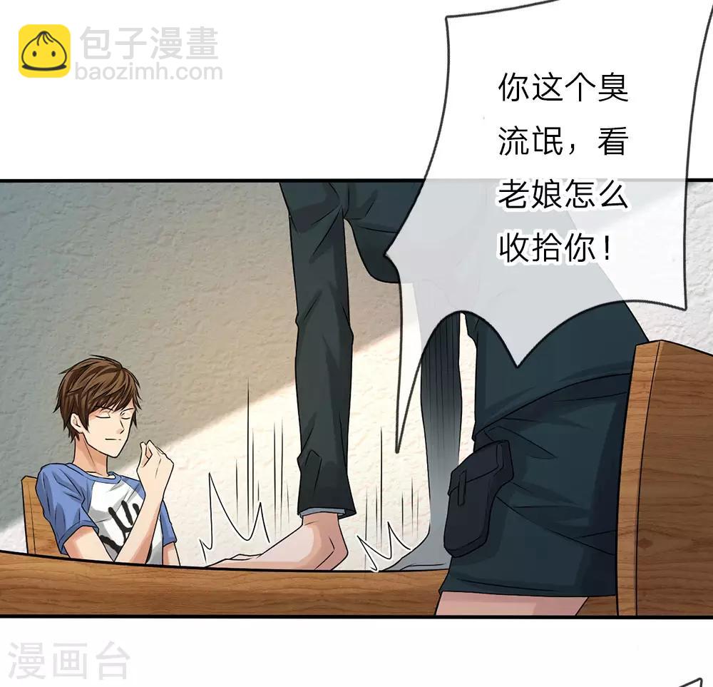 第3话 宾馆抓捕-第3话