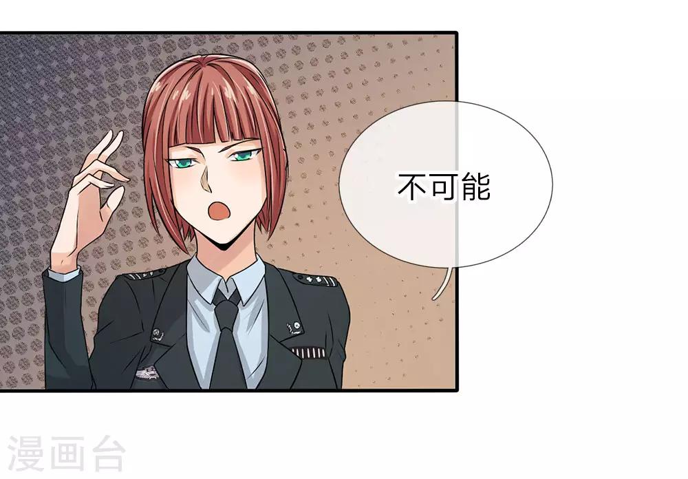 第3话 宾馆抓捕-第3话