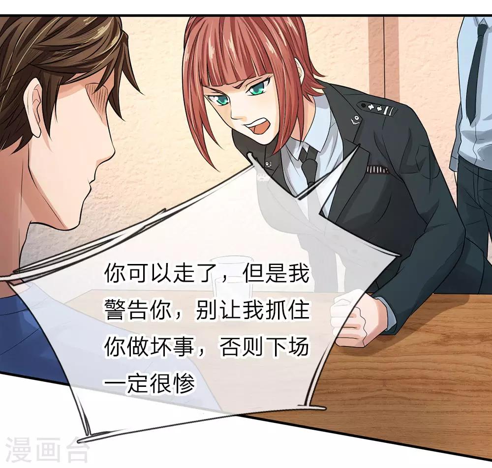 第3话 宾馆抓捕-第3话