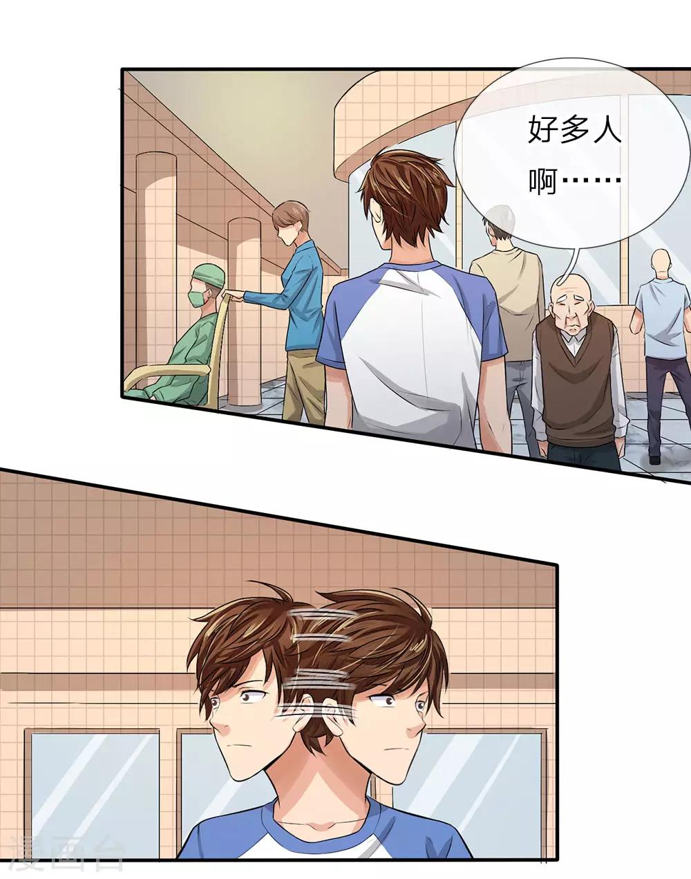 第3话 宾馆抓捕-第3话