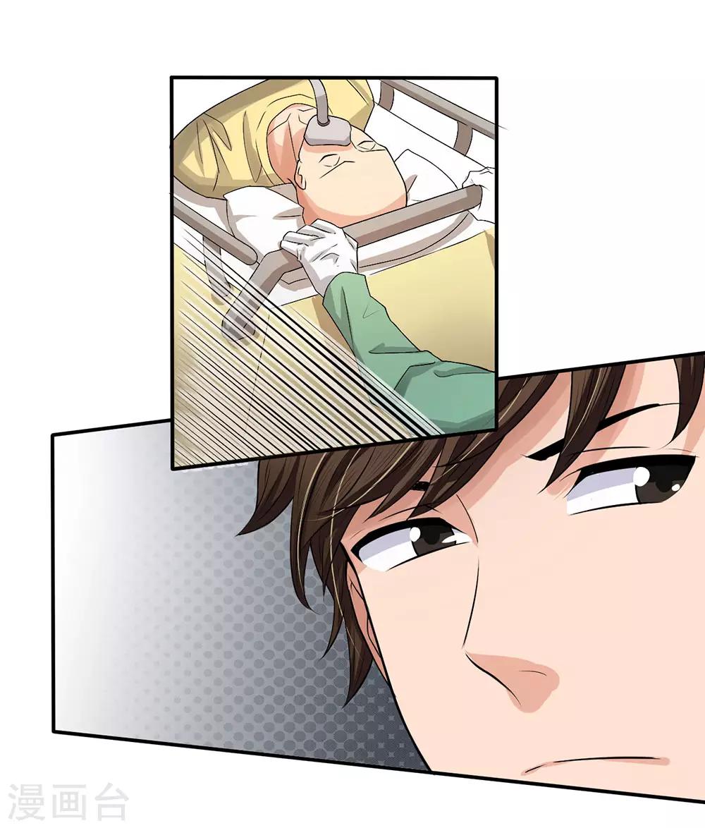 第3话 宾馆抓捕-第3话