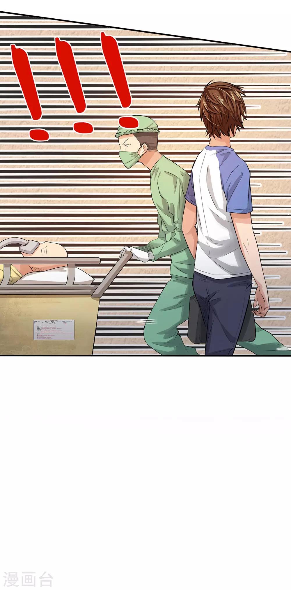 第3话 宾馆抓捕-第3话