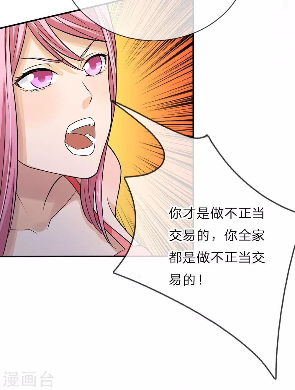 第3话 宾馆抓捕-第3话