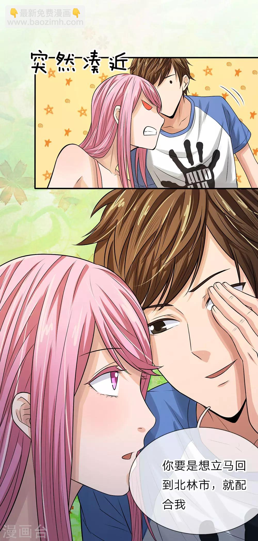 第3话 宾馆抓捕-第3话