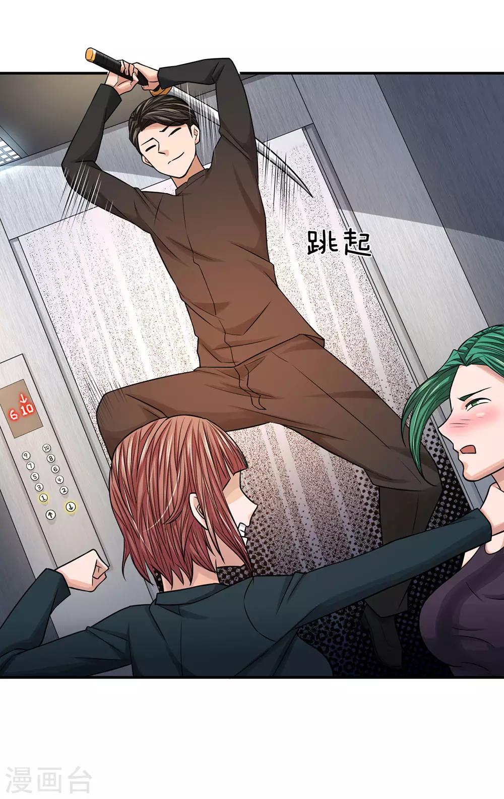 第23话 臭虫就是臭虫-第23话