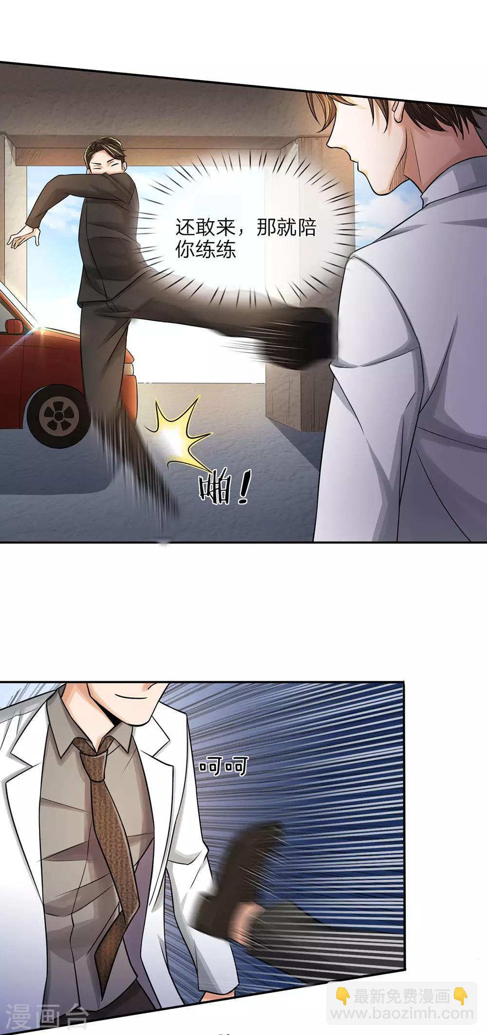 第27话 速战速决-第27话