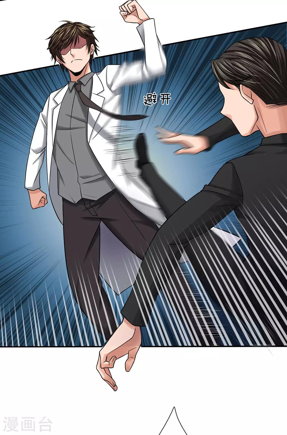 第27话 速战速决-第27话