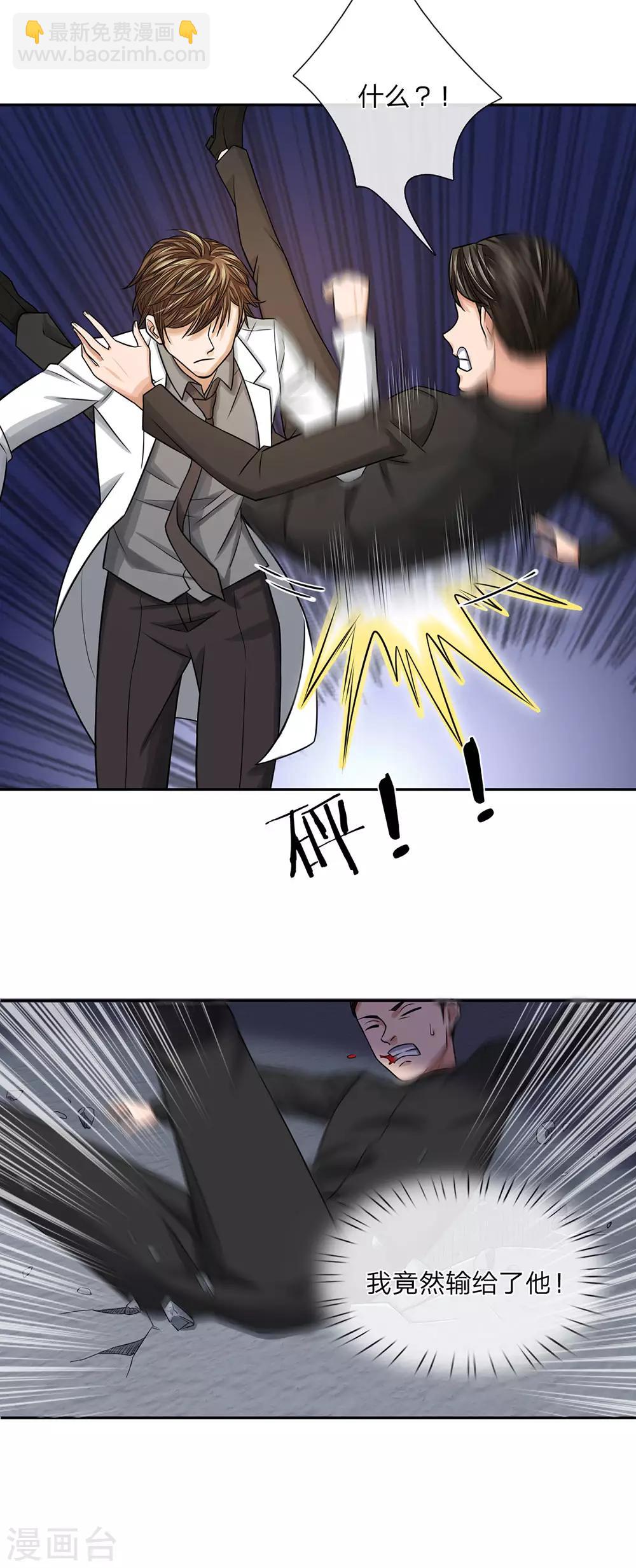 第27话 速战速决-第27话