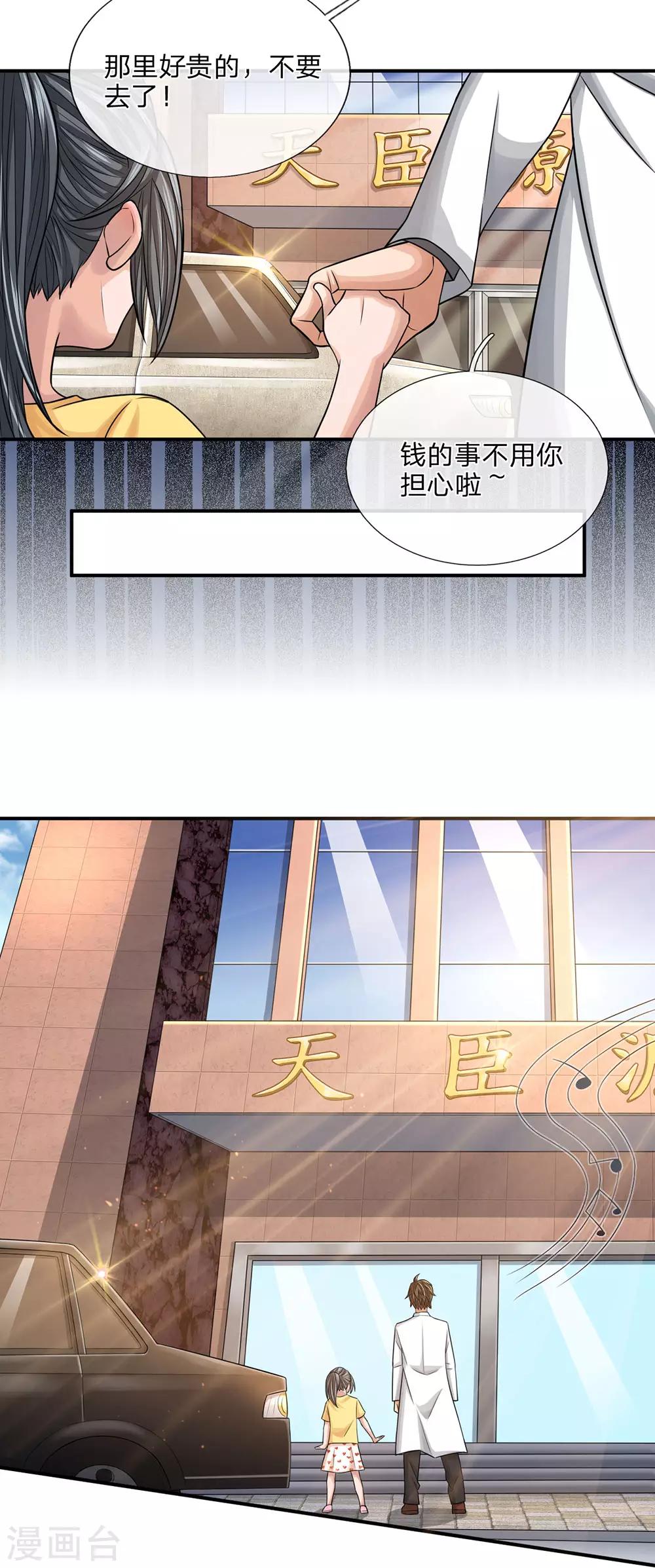 第31话 哥哥带你去吃饭-第31话